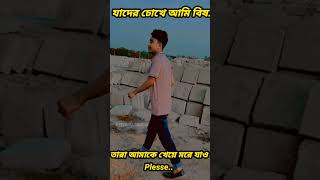 #youtubeshorts #shorts #short #saikot430 #saikot #saikotaclips #viral #viralvideos #comedy #funny