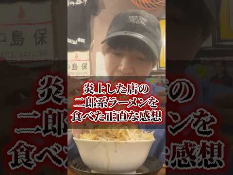 My honest thoughts on eating Jiro-style ramen from a restaurant that went under fire