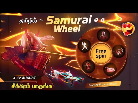 🔥 ZOMBIE SAMURAI BUNDLE RETURN 🇮🇳 200% CONFIRM 🥳 NEXT EVO VAULT EVENT FREE FIRE IN TAMIL | NEW EVENT