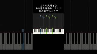 何の音でしょう？みんな大好きな音です #shorts