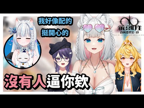 【乖離性百萬亞瑟王：環】沒有人逼你欸【連動直播精華】