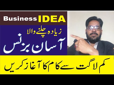 Smart Small Business Ideas in Pakistan | Smart Business Plan