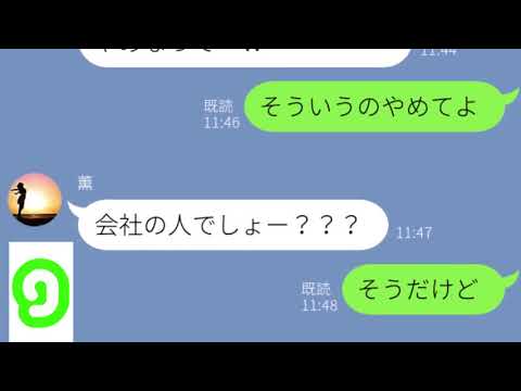 【LINE】どうせ彼氏できてないでしょ？馬鹿にしてくる友人の秘密を暴露してやった【みどりトーーク！】