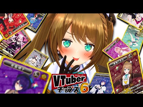 #shorts #実写 『VTuberチップス開封！1/3あおぎり高校ってマ???』 #あおぎり高校  #vtuber