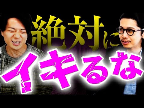 【必勝法】非モテでも合コンで持ち帰るための立ち回り方