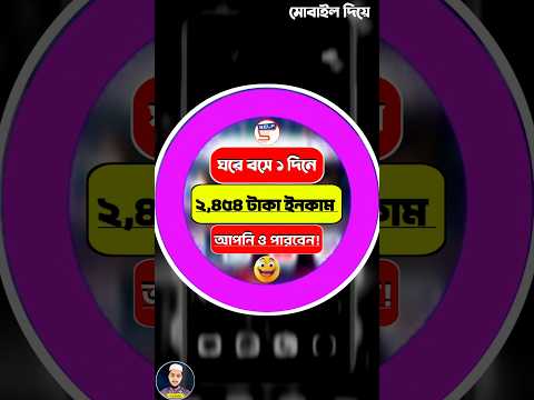 ফ্রি ইনকাম সাইট | Online Income 2024 | How To Make Money Online | Free Income Site 2024#selfapp