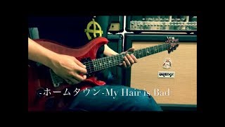 My Hair is Bad  -  ホームタウン  -  guitar cover