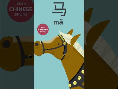 Learn Chinese Online: 马