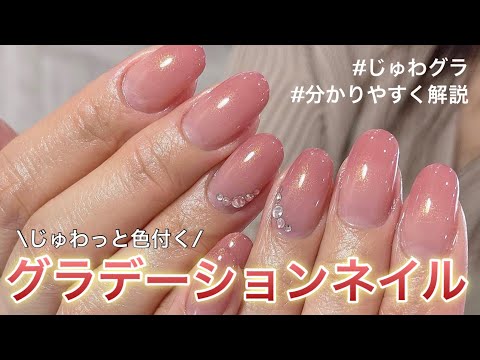 じゅわっと色付くグラデーションネイル💅