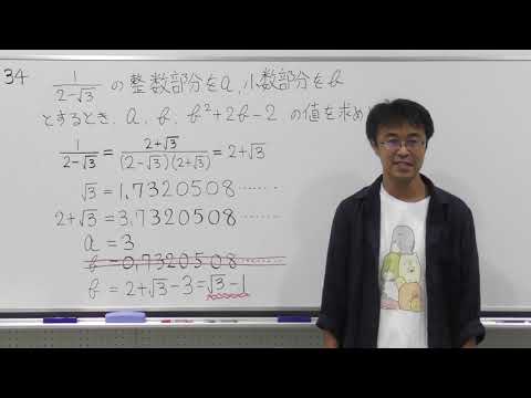 数学ⅠA2021summer第5回無理数