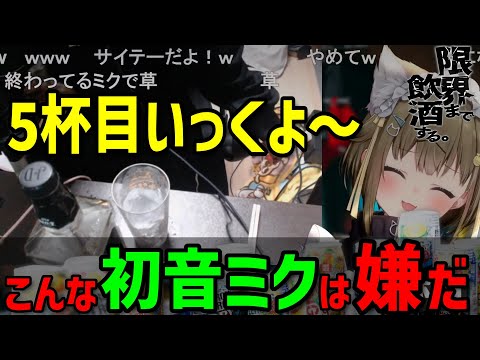 【切り抜き】この配信者、初音ミクの声マネすごい似てるんだがｗｗｗ【ななしいんく切り抜き／VTuber切り抜き】