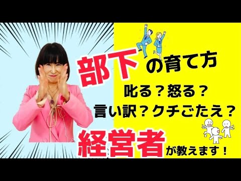 【ズバリ！】社員教育で絶対にやってはいけない事･･･それは●●！