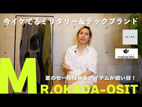 【_J.L_A.L_ジェイラル】夏のセールで秋冬に向けて準備することが、どれだけお得か知ってる？ / かっこよすぎるパンツ紹介🔥