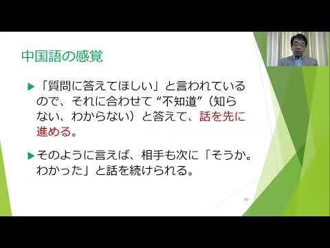 ミニ講義「対照研究と異文化理解」