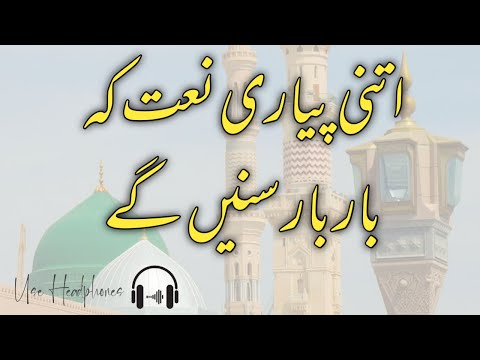 Yade Mustafa Aisi | New Naat 2023 | Female Version Naat