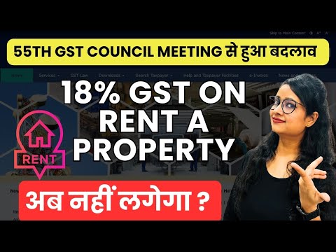 No need to pay RCM under GSTon Renting of property | GST on Rent | RCM