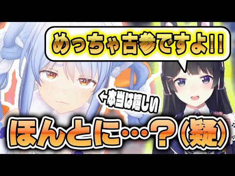 ぺこらの古参だと主張する委員長VSそれを中々信じない兎田ぺこら【ホロライブ/にじさんじ/切り抜き】