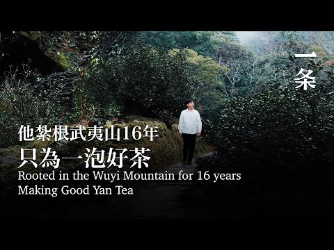 他紮根四線小城，16年只做一件事：讓年輕人愛上這些老東西 He Takes Root in a Small City for 16 Years