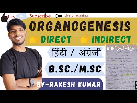 micropropagation-organogenesis।ORGANOGENESIS।organogenesis in hindi #notes #csir_net #botany_notes