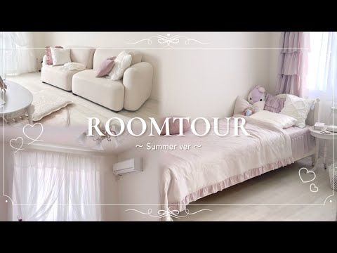 ꒰ ROOMTOUR ꒱ 25歳一人暮らしのお部屋 | かわいい × 快適を兼ね備えたこだわりの空間🫧 関東田舎暮らし