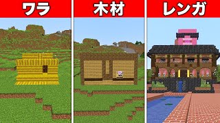 【マイクラ】3匹のこぶたのセキュリティハウス VS オオカミぼんじゅうる