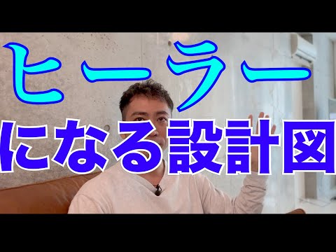 家族をヒーリングできヒーラー体質を獲得する４ステップの全貌公開