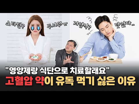 심장약 안 먹으면 어떻게 될까?  | 조선대학교병원 김현국 교수