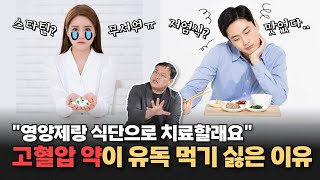 심장약 안 먹으면 어떻게 될까?  | 조선대학교병원 김현국 교수