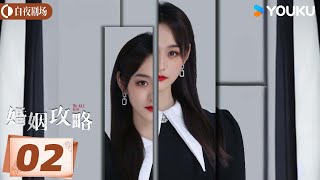 ENGSUB【婚姻攻略We All Lie】EP02 | 何泓姗逆袭手撕渣男 复仇大计悄然开始 | 何泓姗/李子锋/陈牧扬/郑楠汐 | 爱情 悬疑 | 优酷白夜剧场 YOUKU SUSPENSE