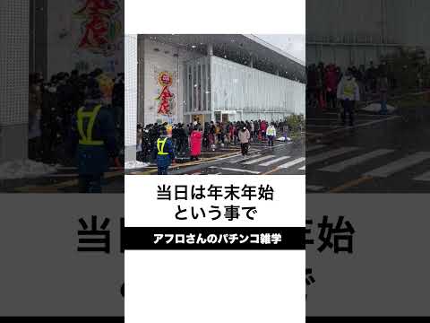 本当にあったパチンコ伝説「三重県オールナイトで前々日から行列」徹夜で瀕死状態