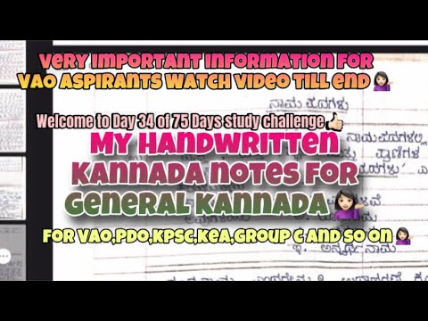 My Handwritten kannada notes for general kannada 💁🏻‍♀️#kea #vao #pdo #groupc #tricks #viralvideo