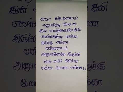 எல்லா வலிகளையும் #shortvideo #tamil #lifequotes #quotes #tamil #trending