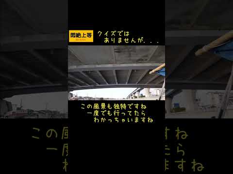 船釣り出船風景思わず頭下げちゃいますね。久比里は頭下げないとヤバイです。 #関東の船釣り#釣り #金沢八景