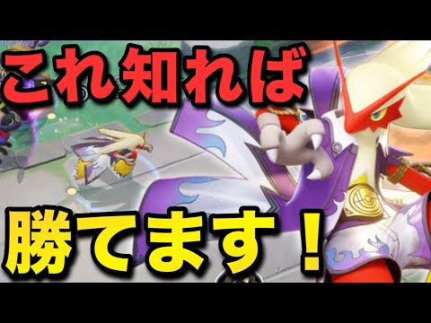 【立ち回り解説】ゴールダイブのタイミングなど正しいマクロを「バシャーモ」を使って解説します【ポケモンユナイト】