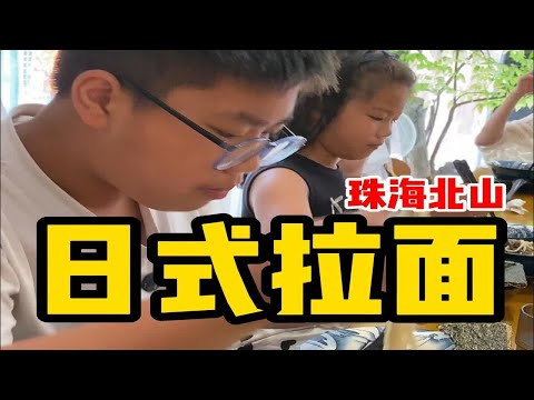 【兰州拉面】既视感的【日式拉面】