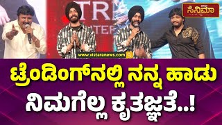 Jaskaran Singh | Dwapara Song Singer | ಈ ಕನ್ನಡದ ಹಾಡು ದೇಶ ವಿದೇಶದಲ್ಲೂ ಪ್ರಸಿದ್ಧವಾಗಿದೆ | Dwapara Movie