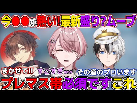 スシマス兄さんこと天月直伝ランクの盛り？ムーブに大興奮する水無瀬とKamitoのイケボトリオ【水無瀬/天月/Kamito/ネオポルテ/CR/切り抜き/プレマス/APEX/カミト/ガチャ配信】