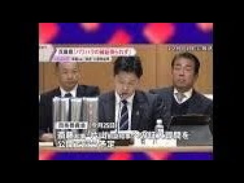 パワハラはなかった❗斎藤元彦知事　　#さいとう元彦 #斎藤元彦