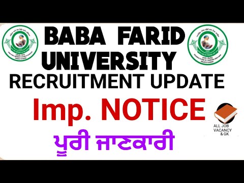 BABA FARID UNIVERSITY RECRUITMENT | Imp. NOTICE🔥 | BFUHS | Recruitment Notice |