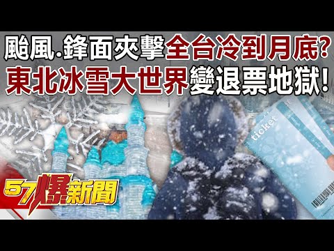 Typhoons and fronts will hit Taiwan and the entire Taiwan will be cold until the end of the month?