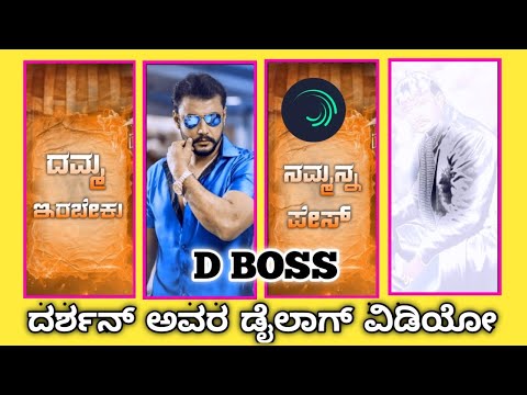 how to create Machine video editing d Boss photos create Kannada viral video post