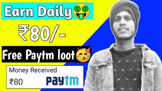 loot campaign paytm cash today l  New paytm campaign loot today l Paytm earning app 2022 today