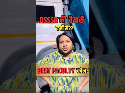 👆अगर करनी है सिर्फ दिल्ली मे नौकरी💯 | तो देखना तो बनता है मेरे भाई😎 | #short #dsssb #dsssbclasses