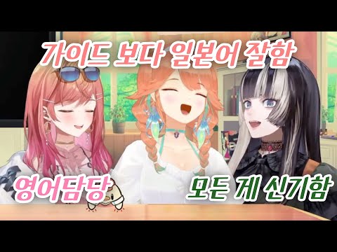 어지간한 사람보다 일본말 잘하는 점장님과 응애 둘 [타카나시 키아라, 이치죠 리리카, 쥬우후테이 라덴/홀로라이브]