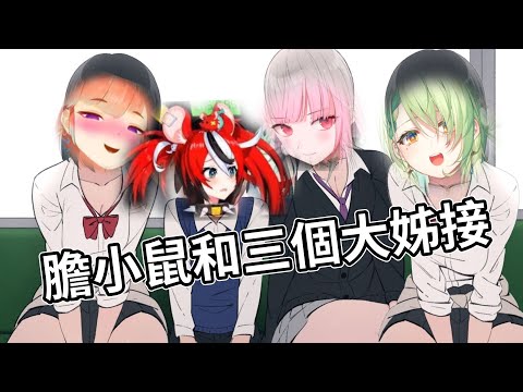 膽小勞贖和三個大姊接 【HololiveEN】【12/26 PHASMOPHOBIA COLLAB】