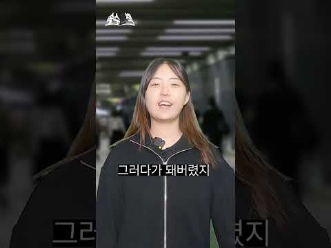 너무 무섭다. 취.업. 미룬이 🏃‍