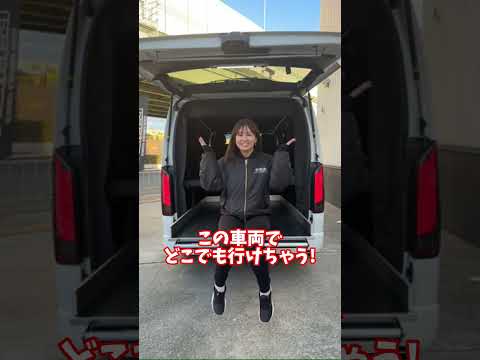 【中古車ハイエース】内装も外装も！フルカスタムなお車が入庫しました！ #shorts