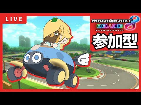 【テスト配信】マリオカート8DＸやっていくう！！(声聞こえてるか教えてえ)