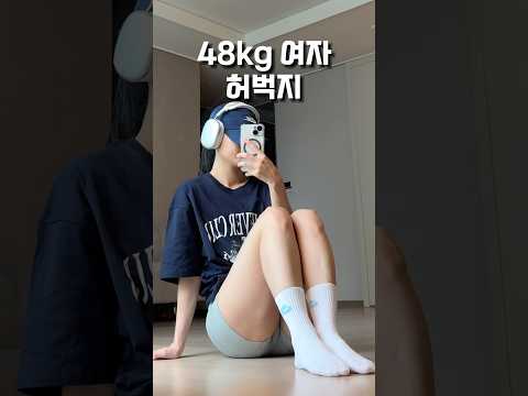 48kg 여자 #햄스트링