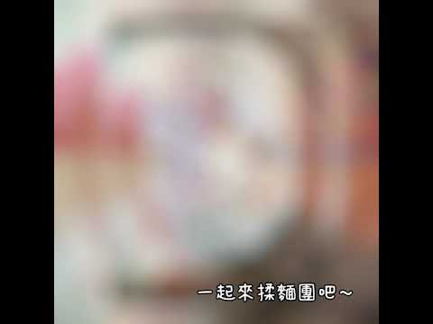 居家防疫做料理-親子廚房：偽玉米熱狗饅頭(創意造型饅頭)